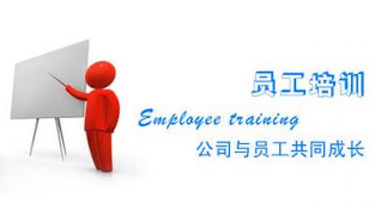 HR专区——如何进行员工培训管理