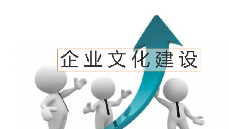 HR专区——如何进行企业文化建设
