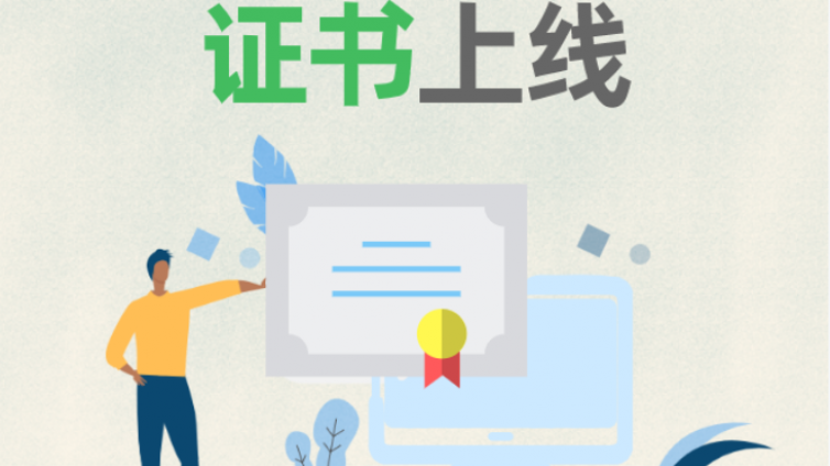 企业如何落地培训认证体系？