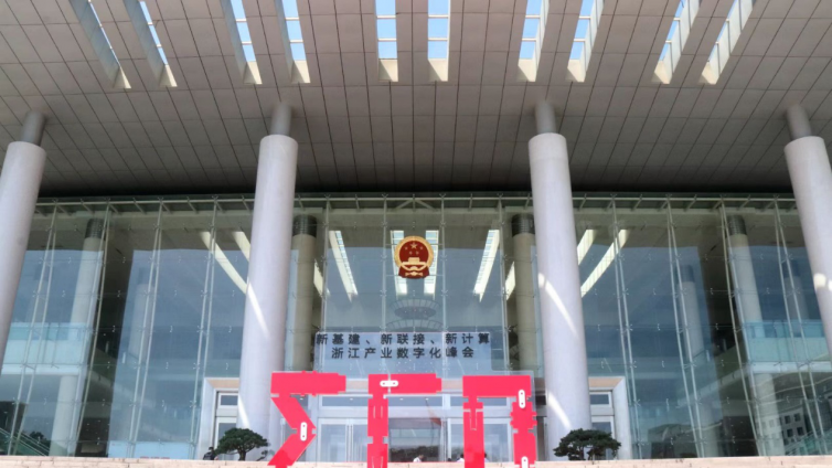 华为中国生态之行2020浙江峰会，EduSoho受邀赋能新基建下企业学习数字化转型！