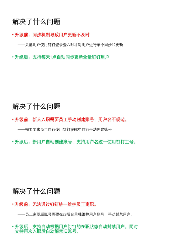 EduSoho企业大学