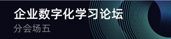 EduSoho全球用户大会