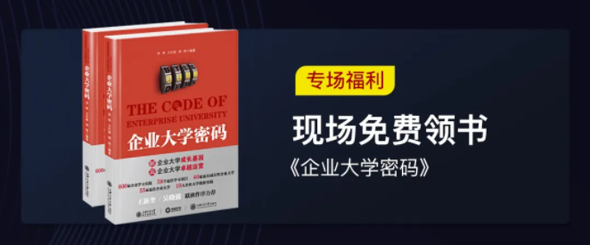 EduSoho全球用户大会