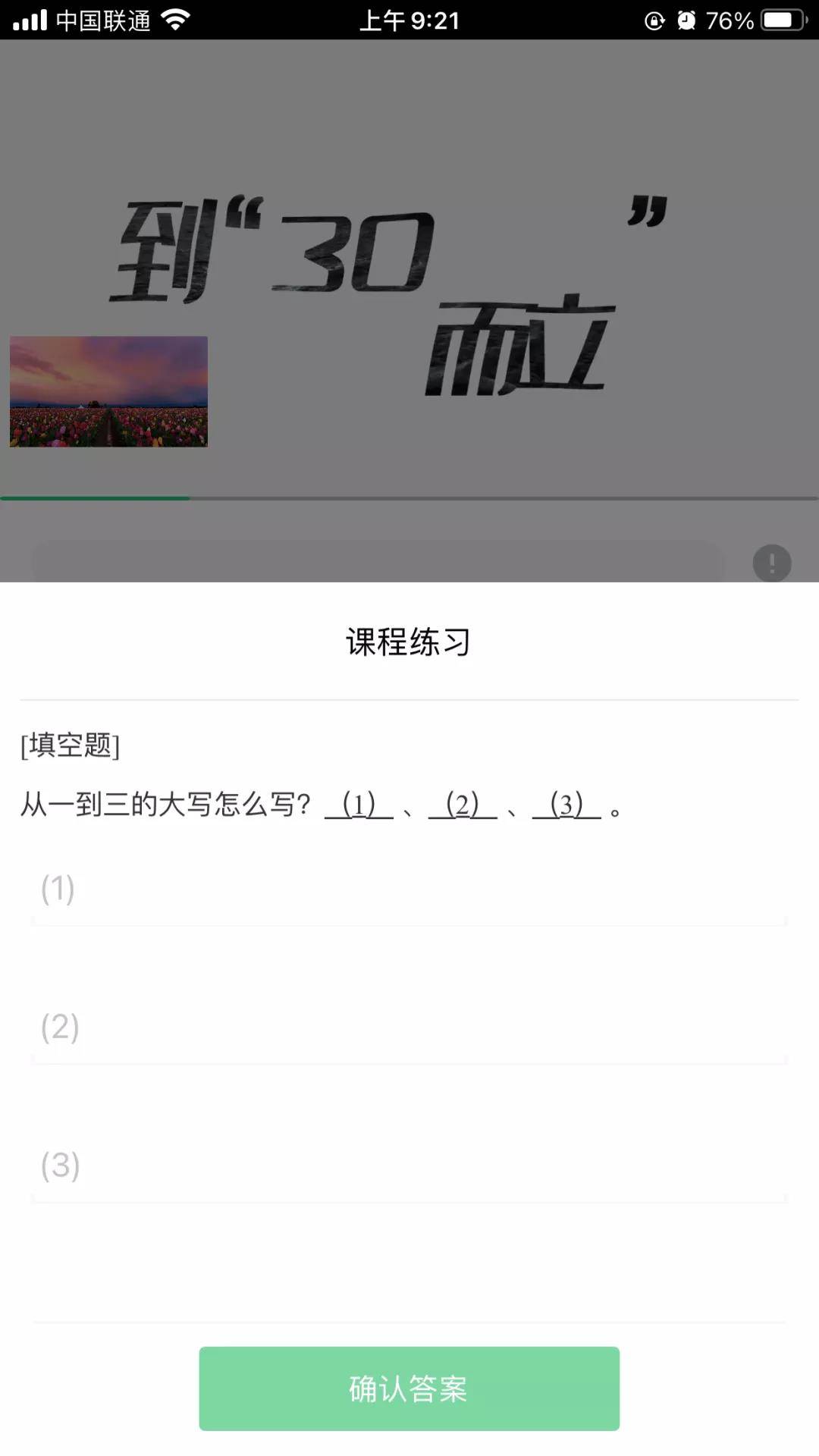 EduSoho企培版更新