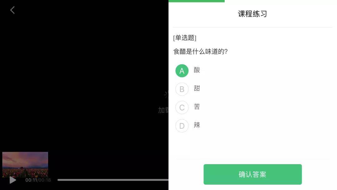 EduSoho企培版更新