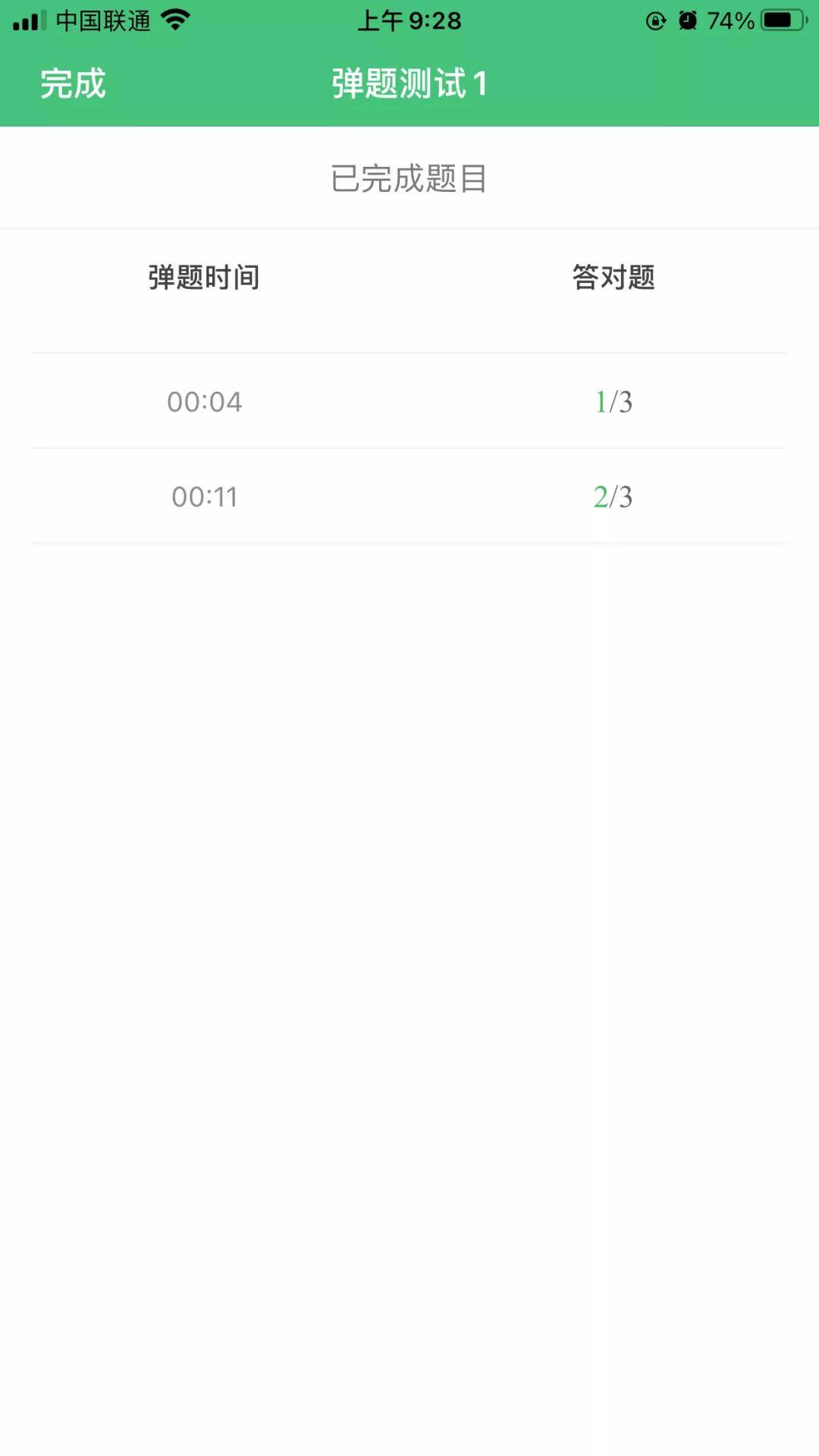 EduSoho企培版更新