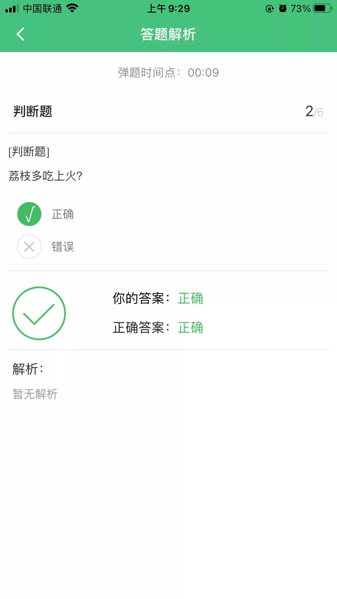 EduSoho企培版更新