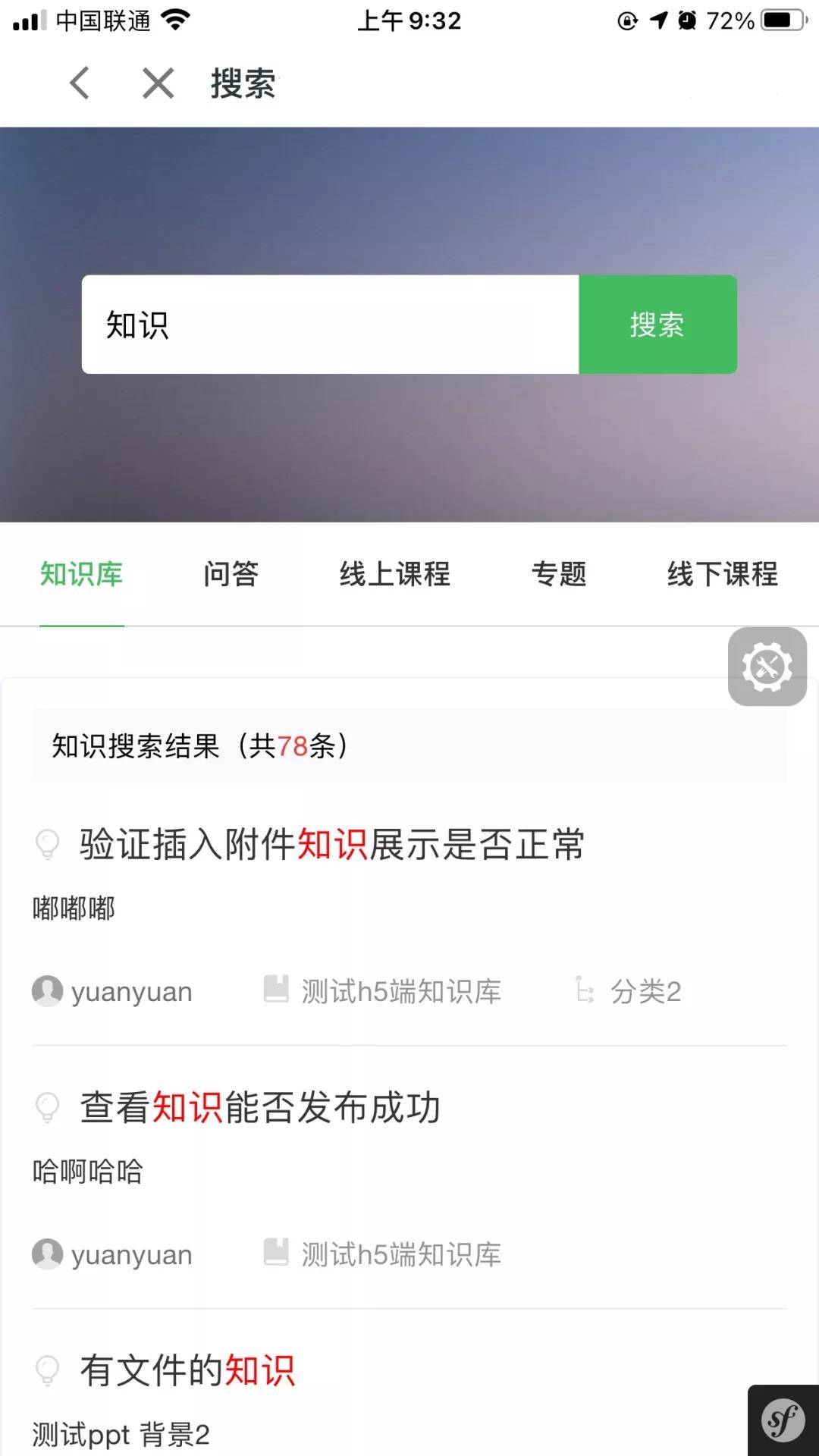 EduSoho企培版更新