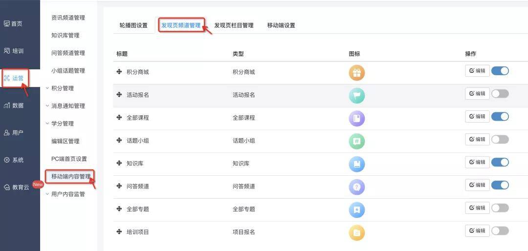 EduSoho企培版更新