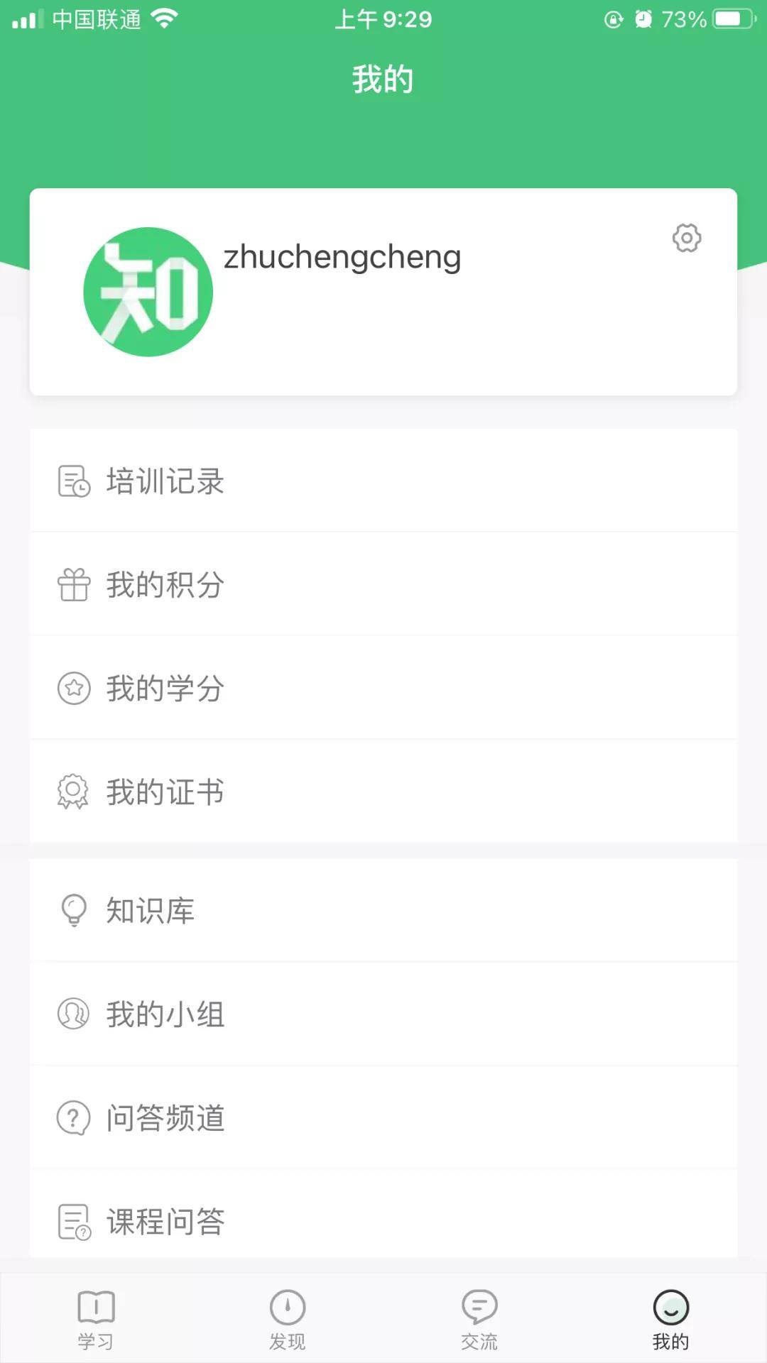 EduSoho企培版更新