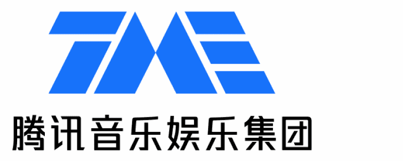 腾讯音乐