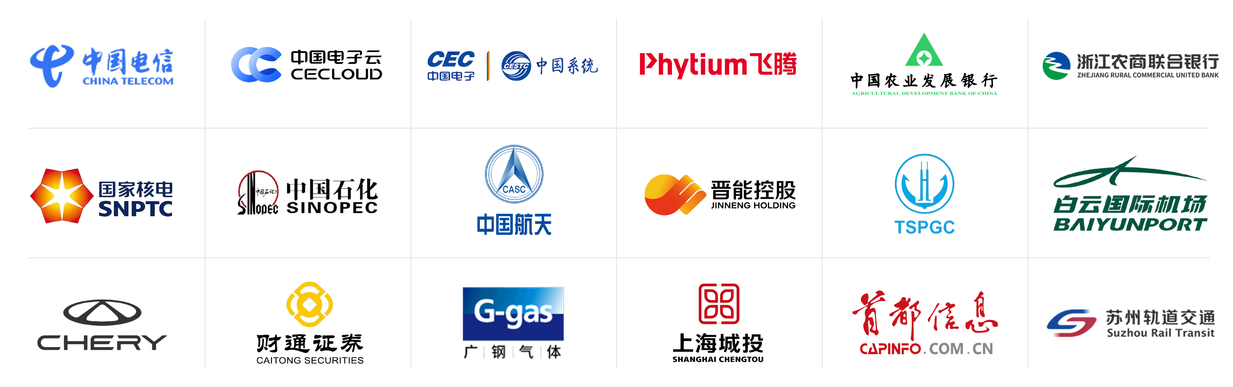 客户Logo