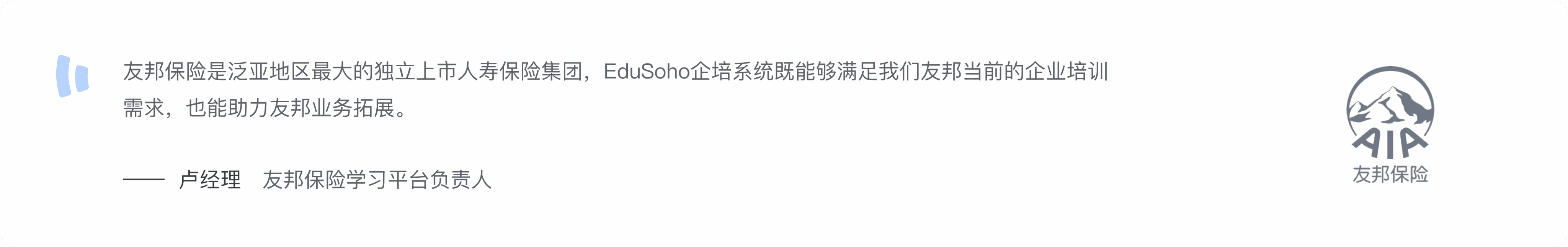 客户评价 2
