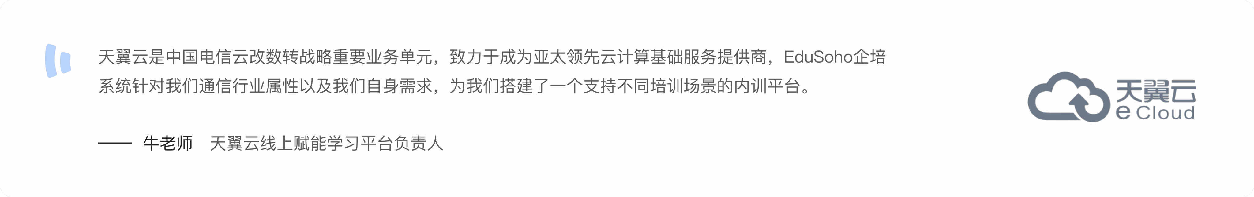 客户评价 3