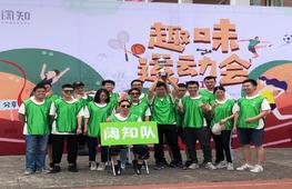 团队活动照片