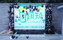 团队活动照片